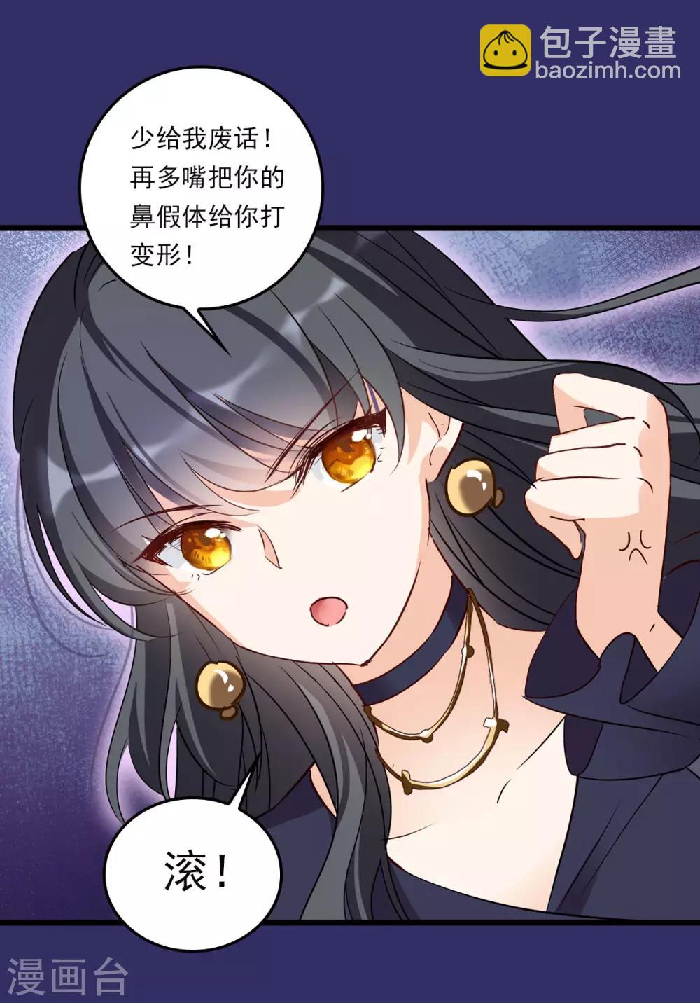 番外1 &ldquo;好闺蜜&rdquo;-第36话