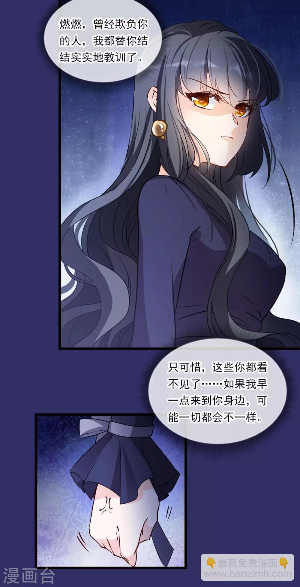 番外1 &ldquo;好闺蜜&rdquo;-第36话