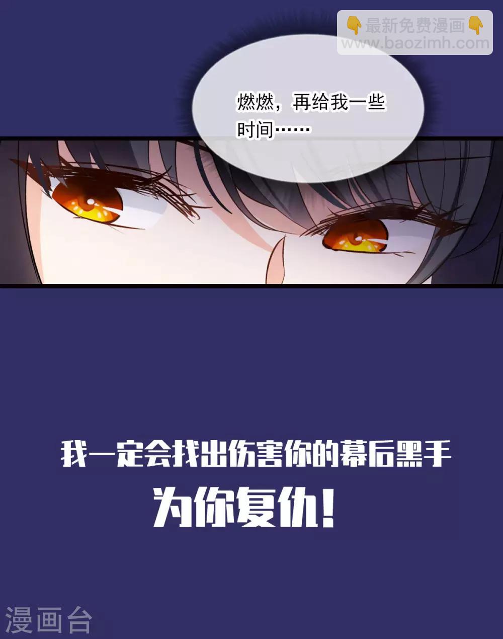 番外1 &ldquo;好闺蜜&rdquo;-第36话