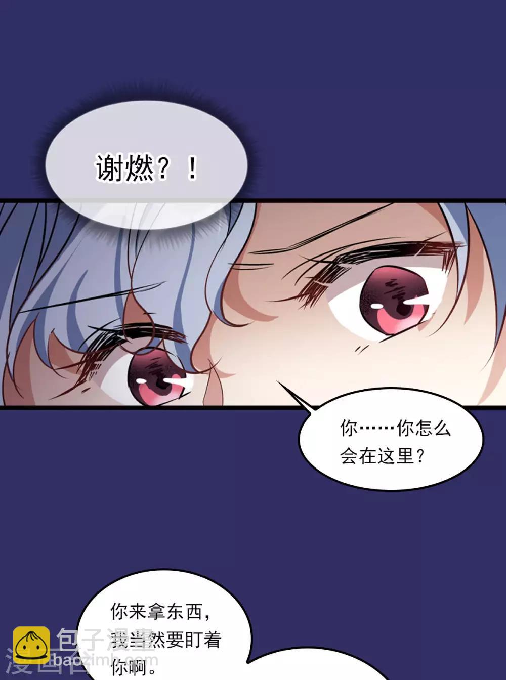 番外1 &ldquo;好闺蜜&rdquo;-第36话
