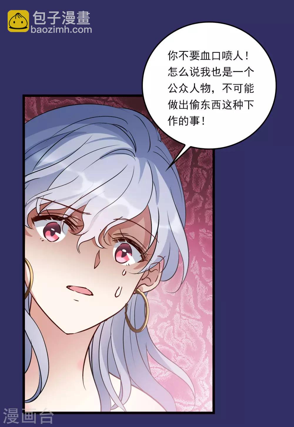 番外1 &ldquo;好闺蜜&rdquo;-第36话