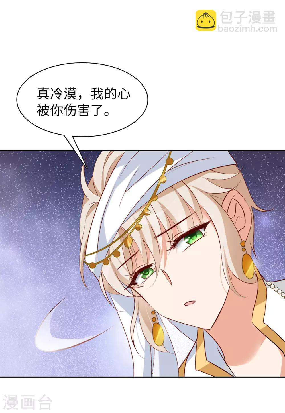 第12话3 沙漠城堡-第38话