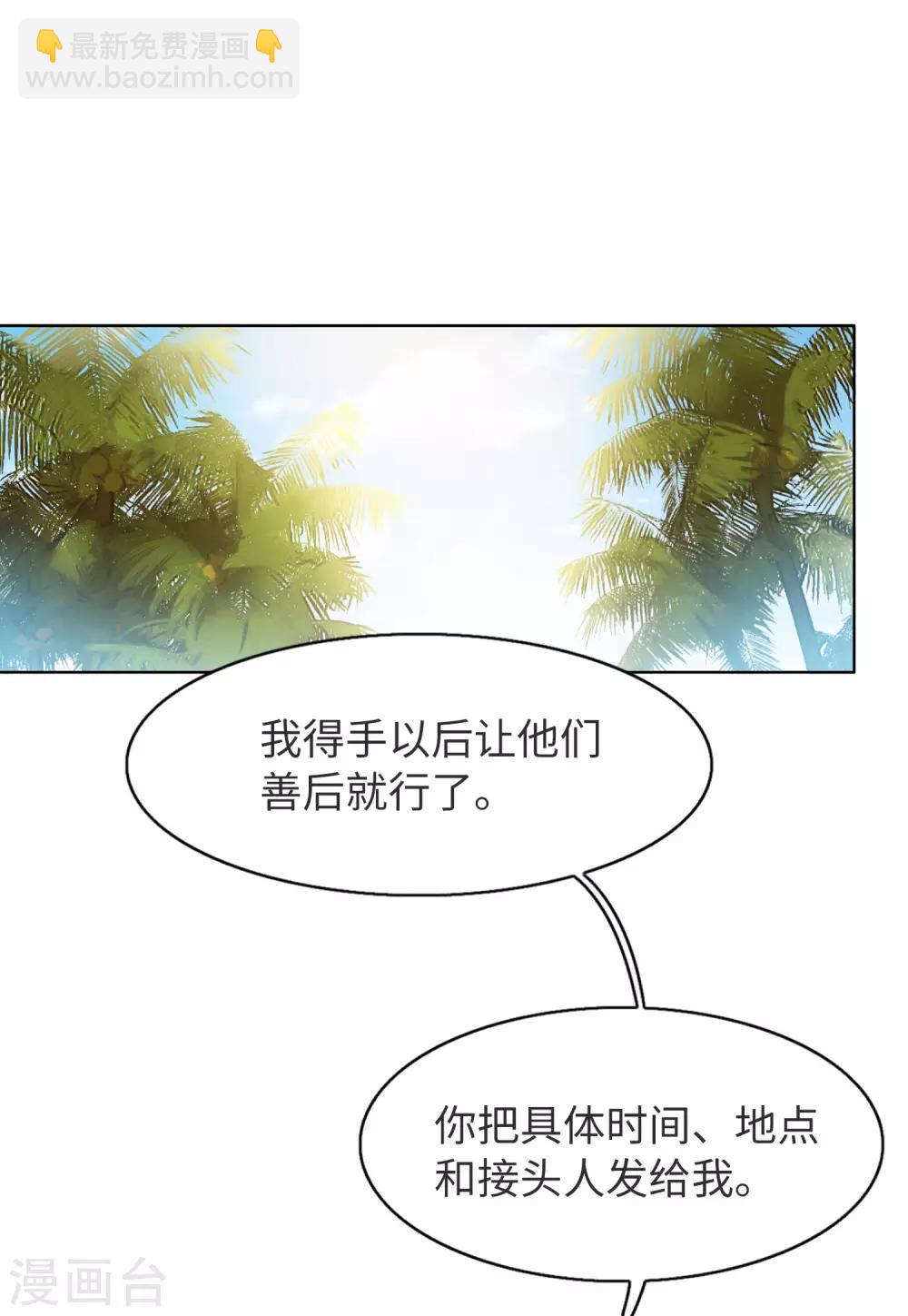 第14话1 执行任务-第42话