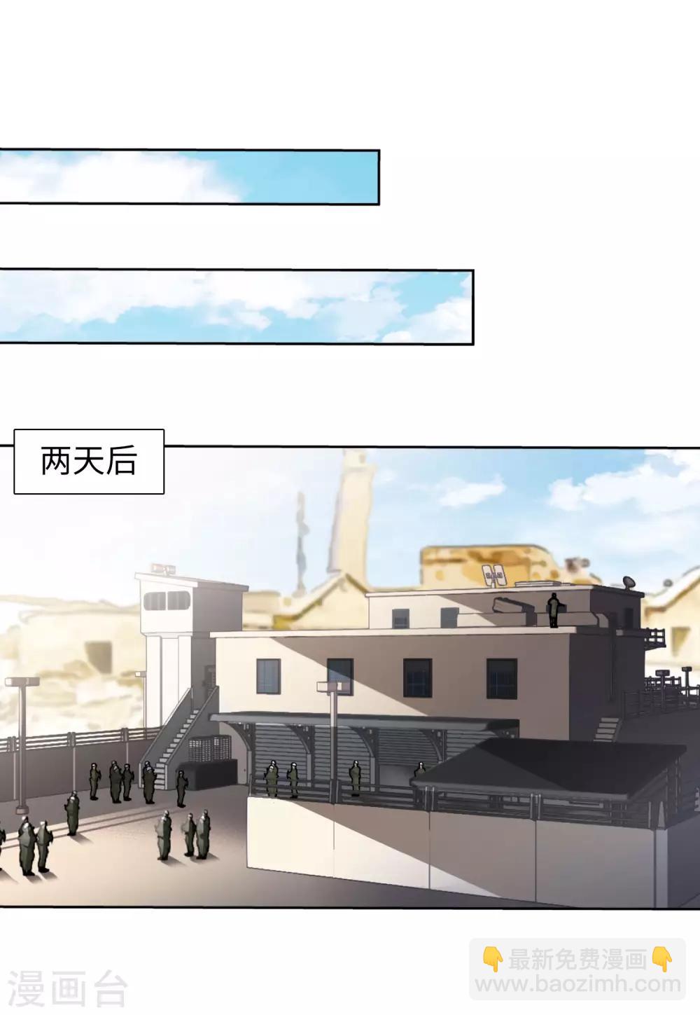 第14话1 执行任务-第42话