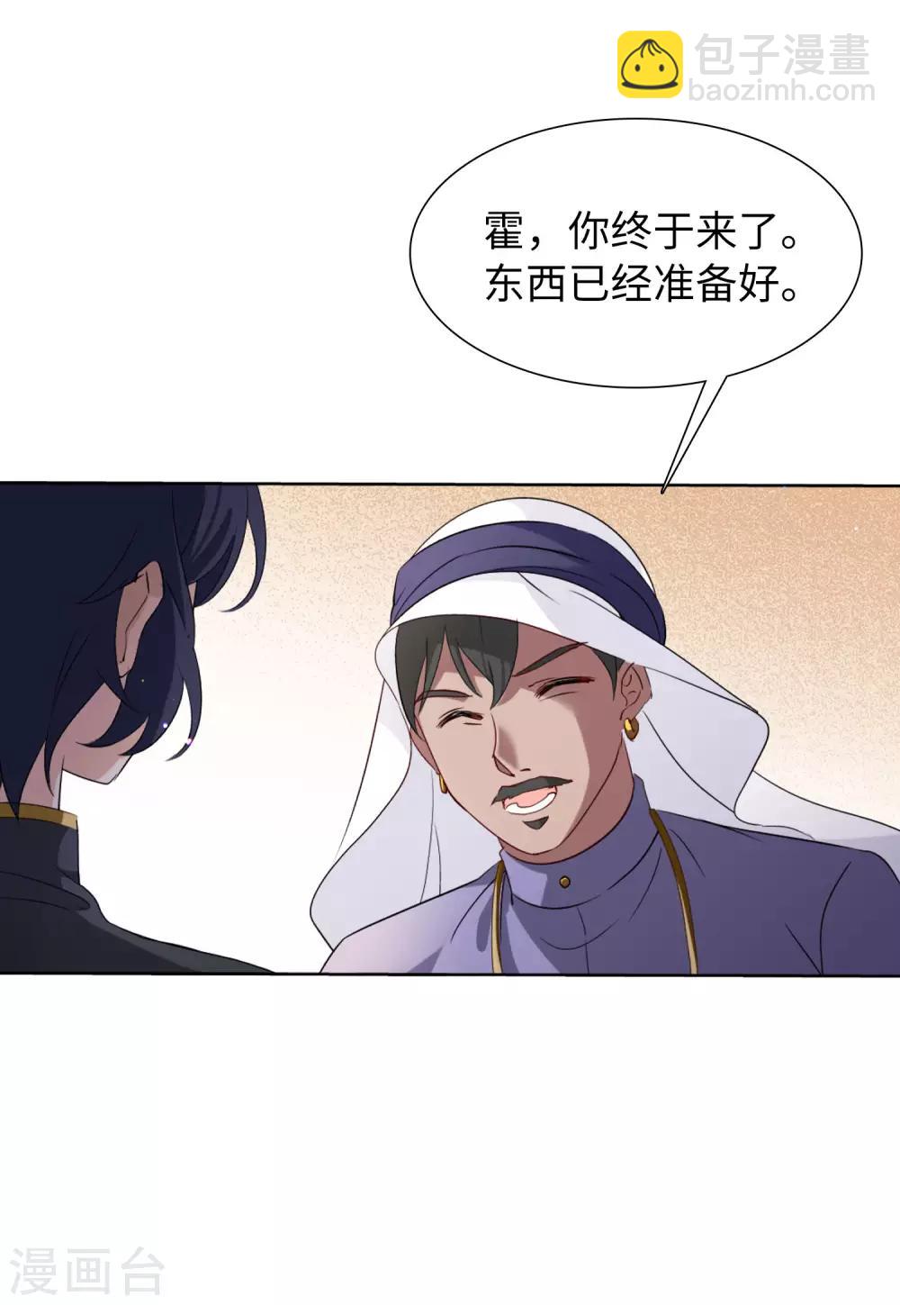 第14话1 执行任务-第42话