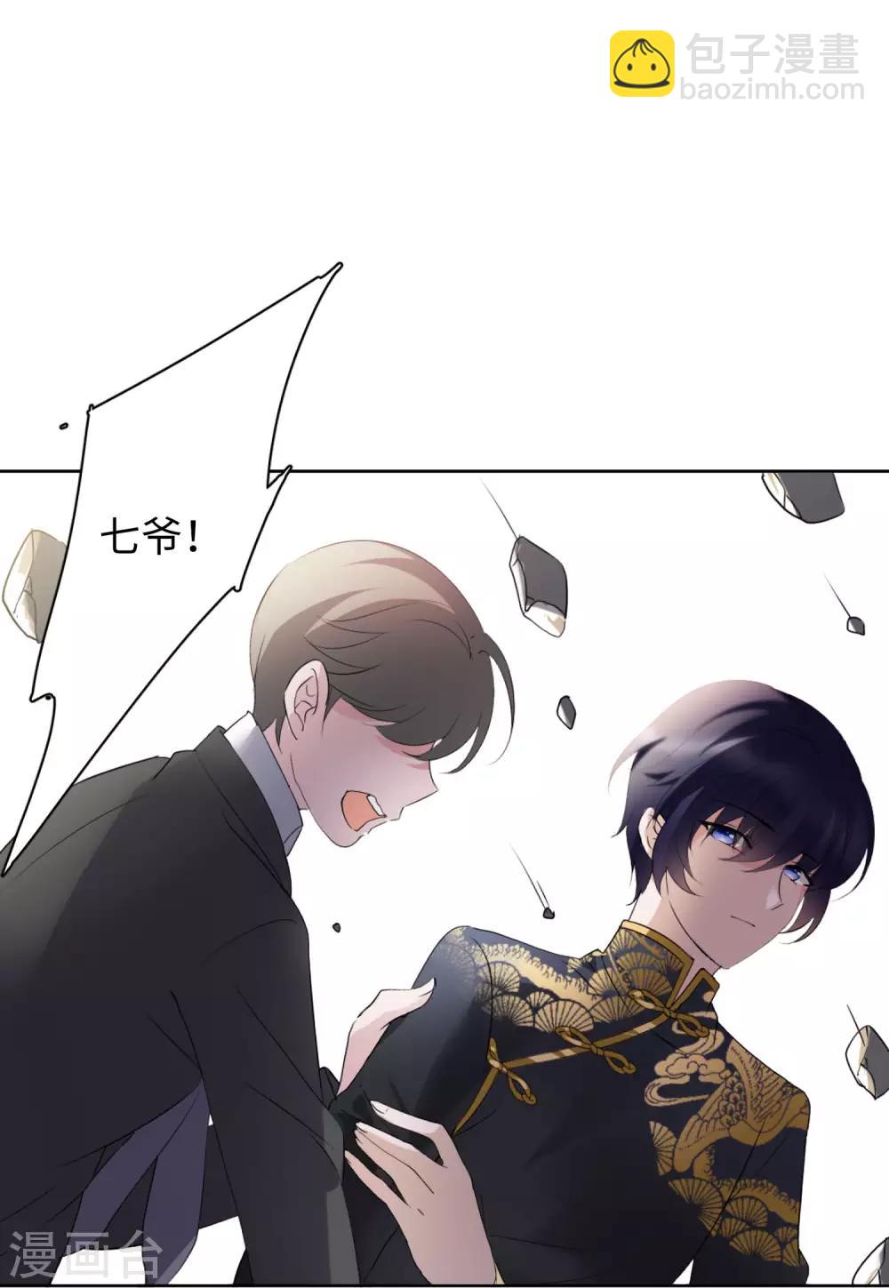 第14话3 执行任务-第44话