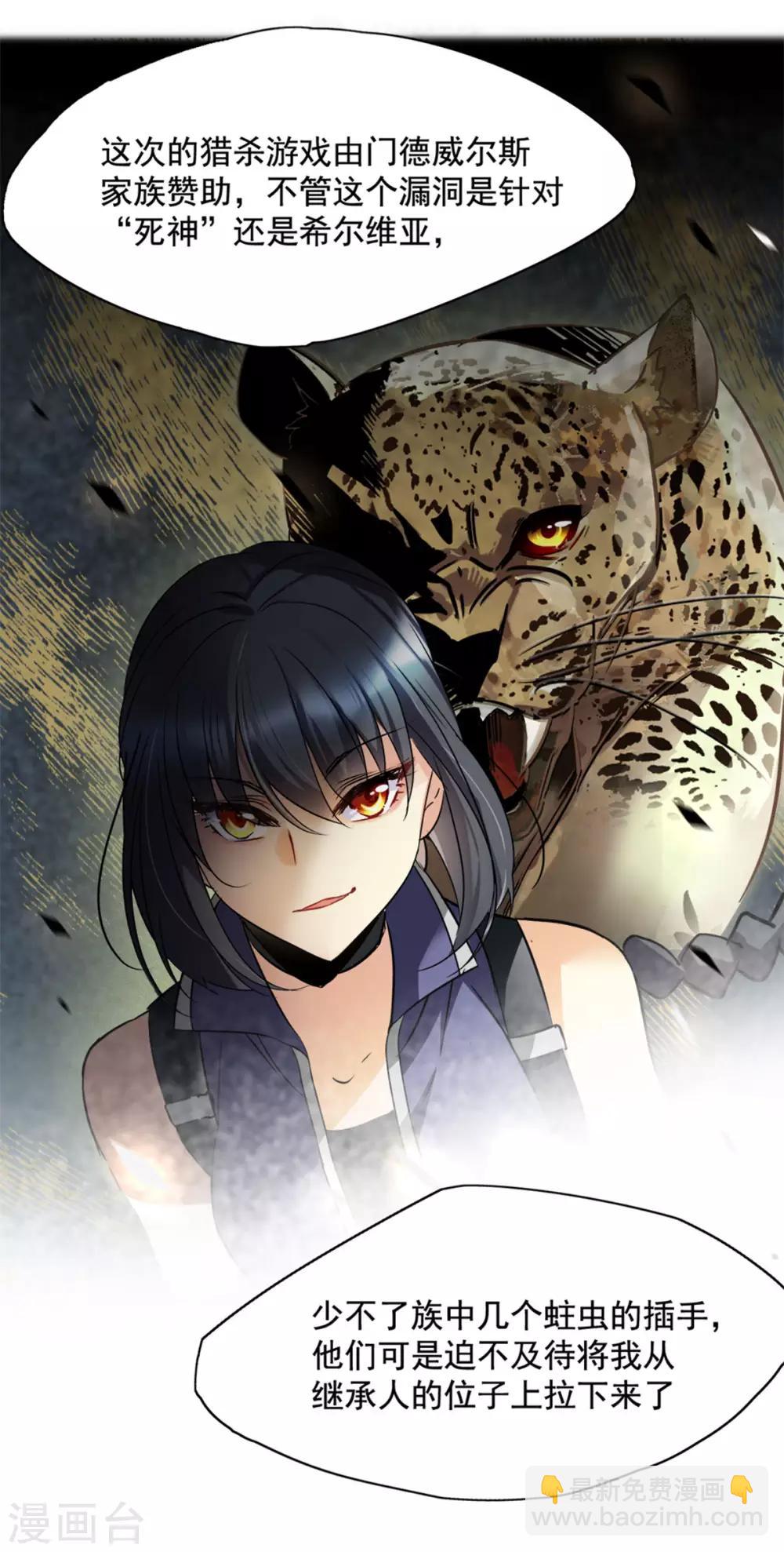 第1话3 代号&ldquo;死神&rdquo;-第6话