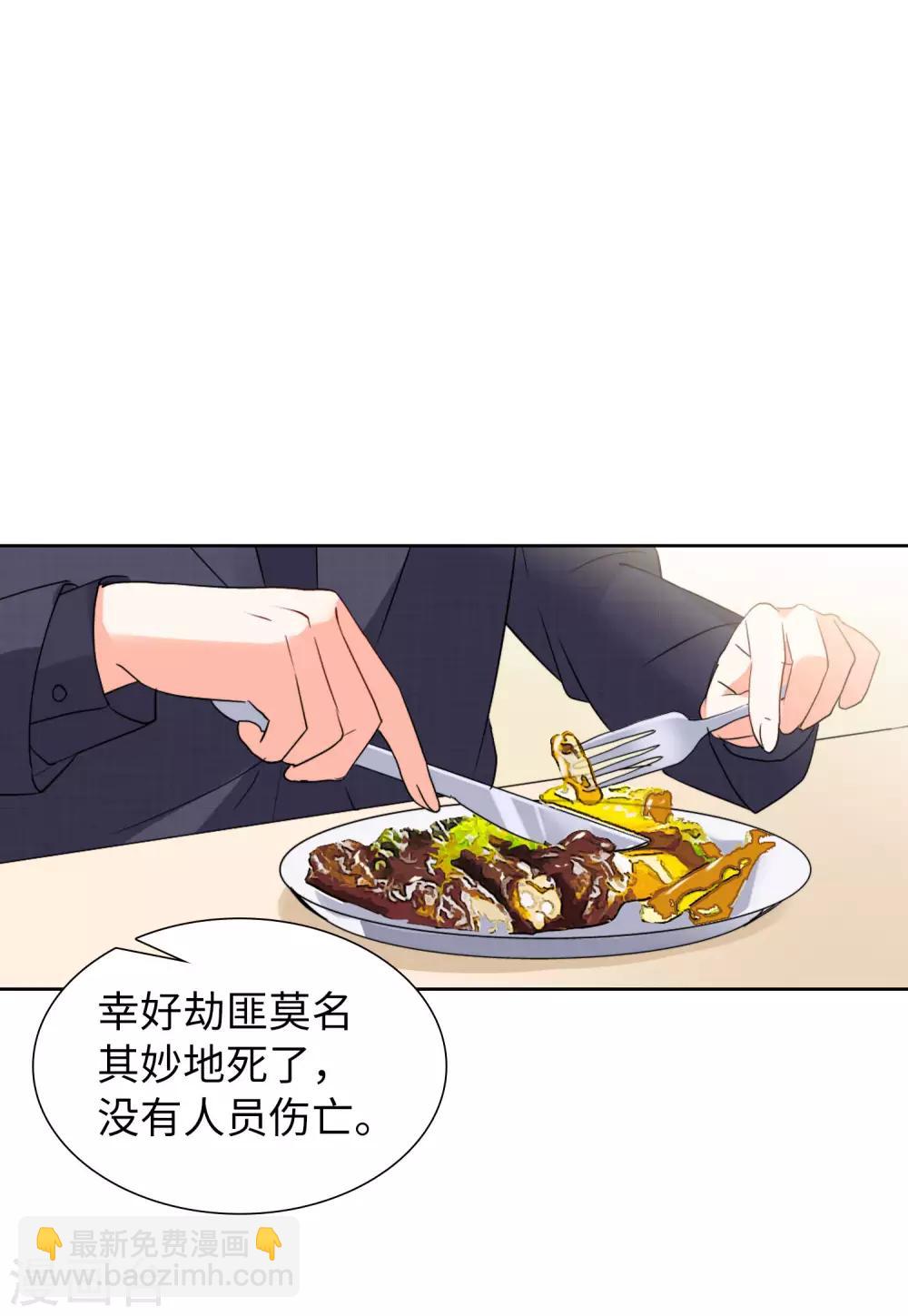 第16话4 劫机-第52话