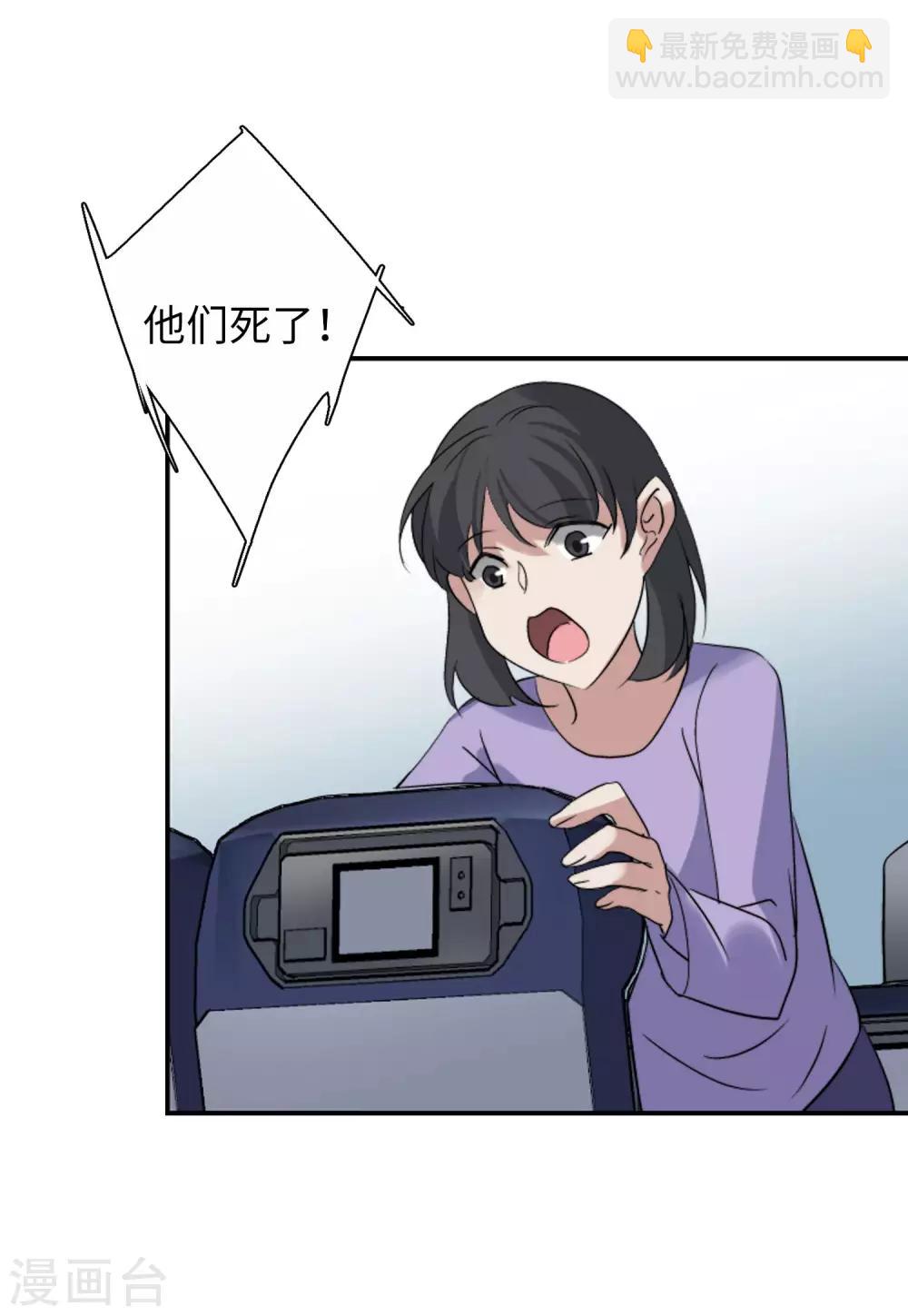 第16话4 劫机-第52话