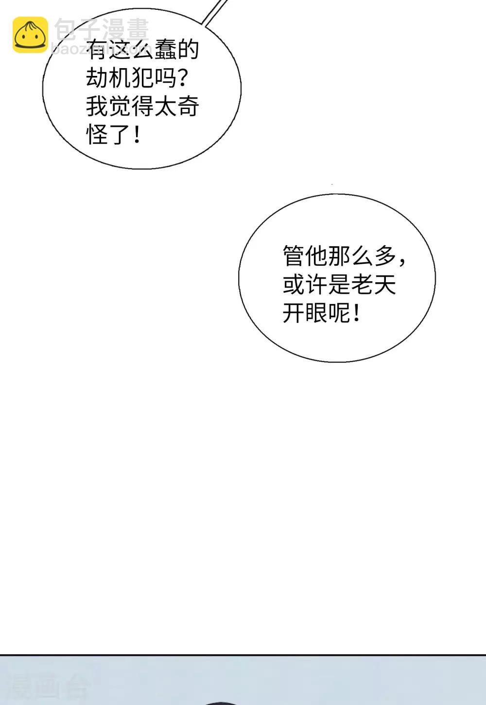 第16话4 劫机-第52话