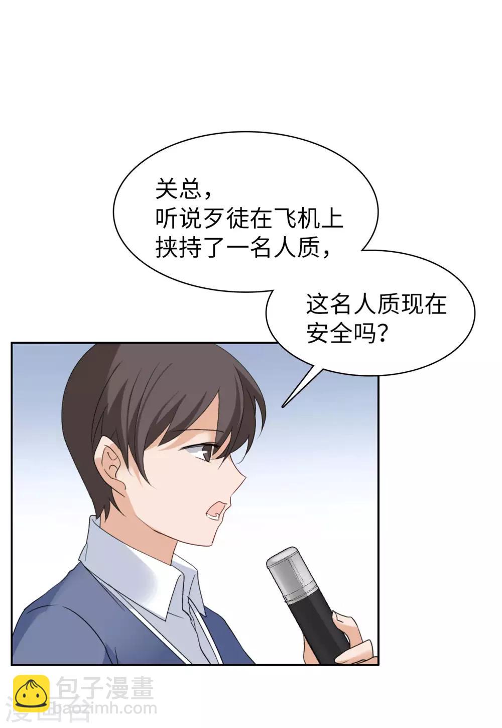 第17话2 打脸-第54话