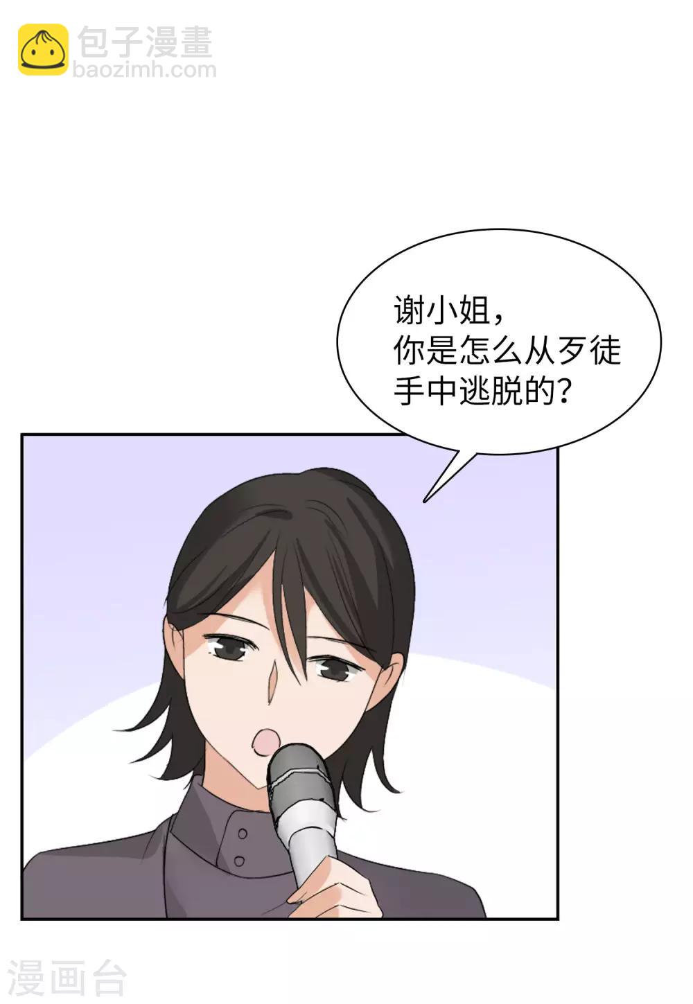 第17话2 打脸-第54话