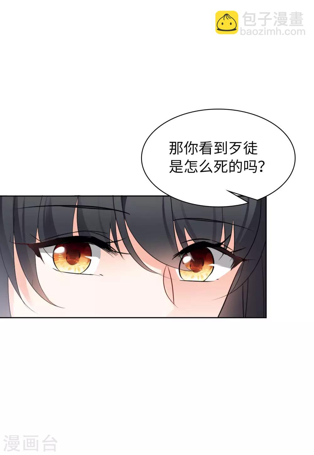 第17话2 打脸-第54话