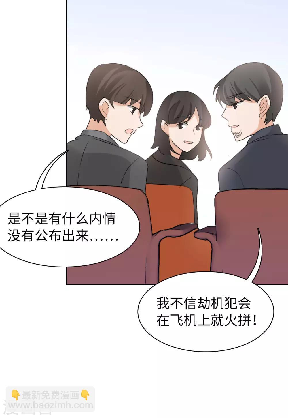 第17话2 打脸-第54话