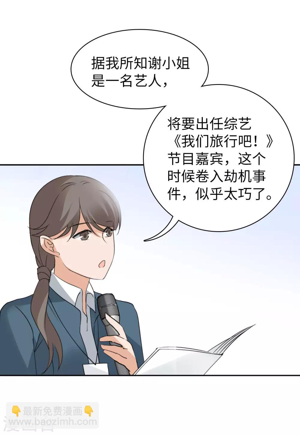 第17话2 打脸-第54话