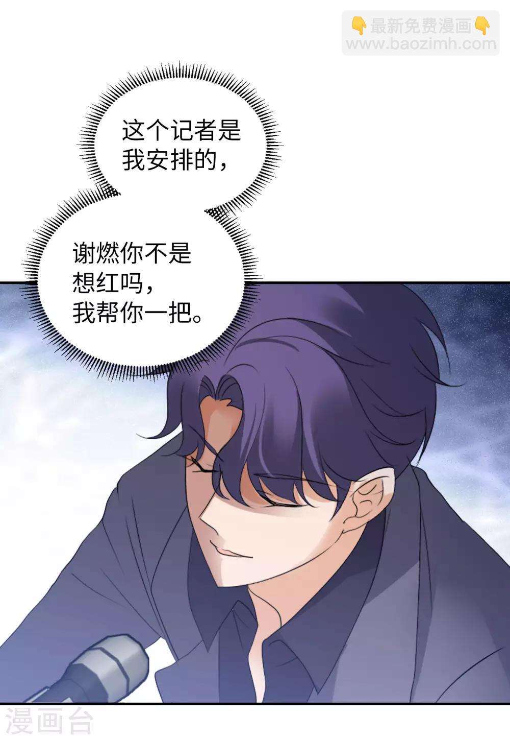 第17话2 打脸-第54话