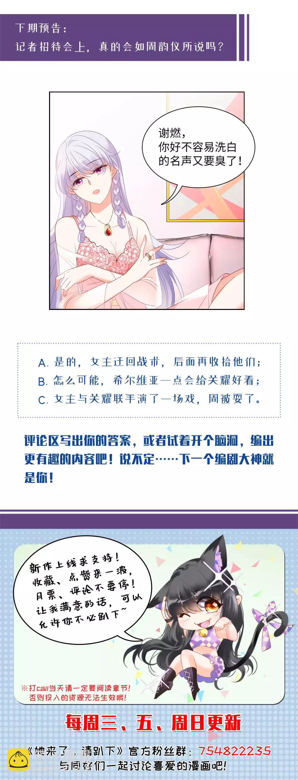 第17话2 打脸-第54话