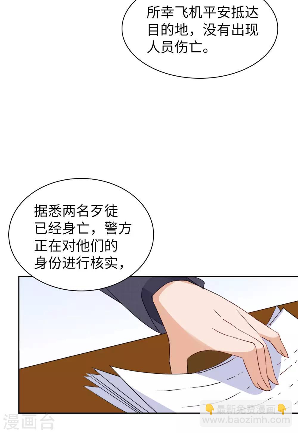 第17话2 打脸-第54话