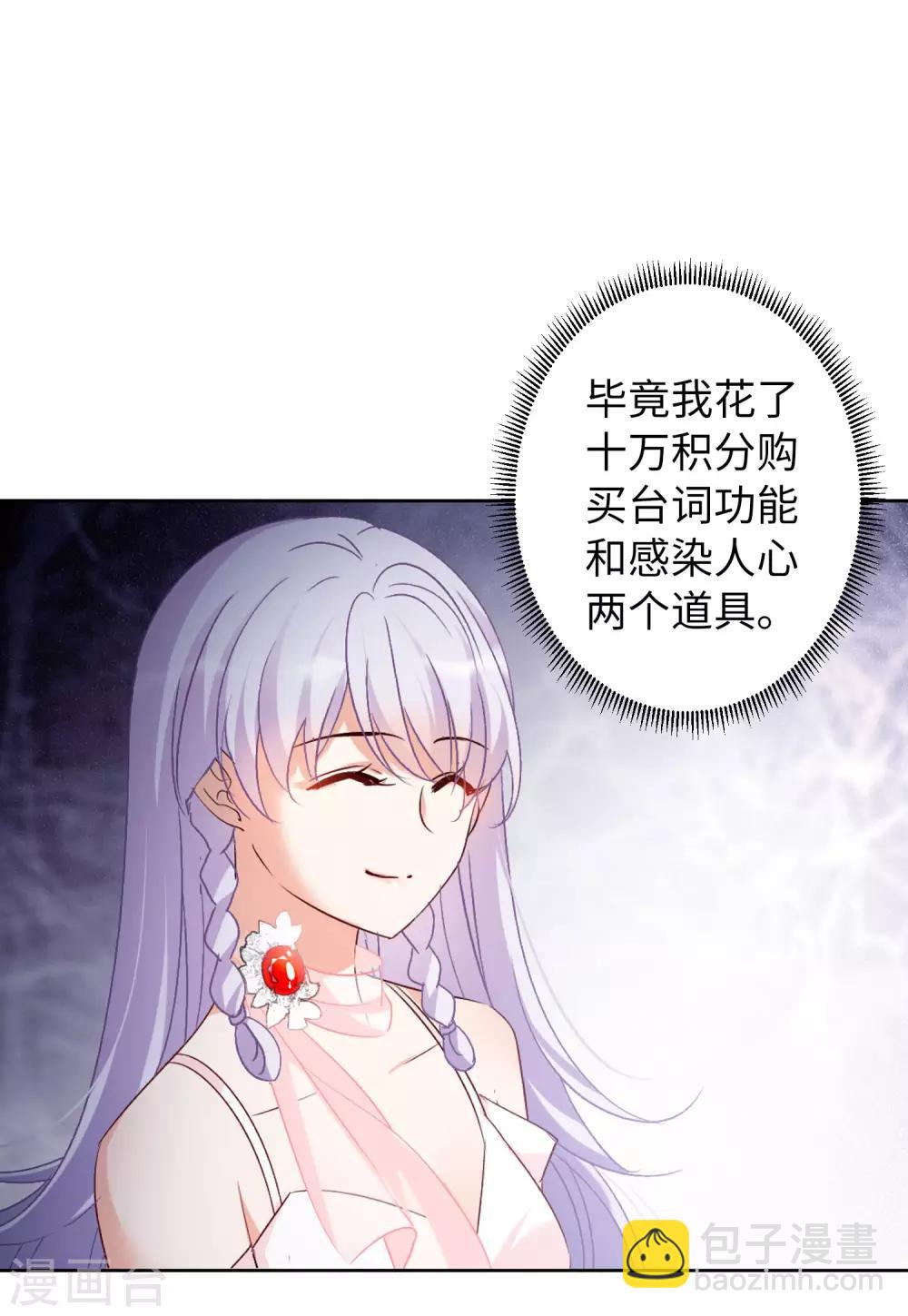 第18话3 真相流出-第58话