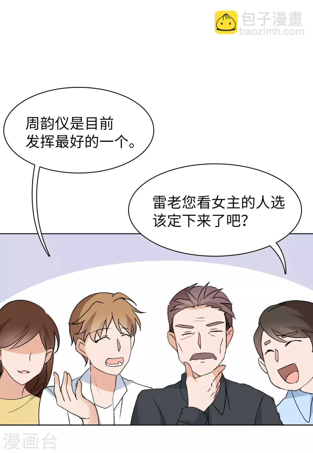 第18话3 真相流出-第58话