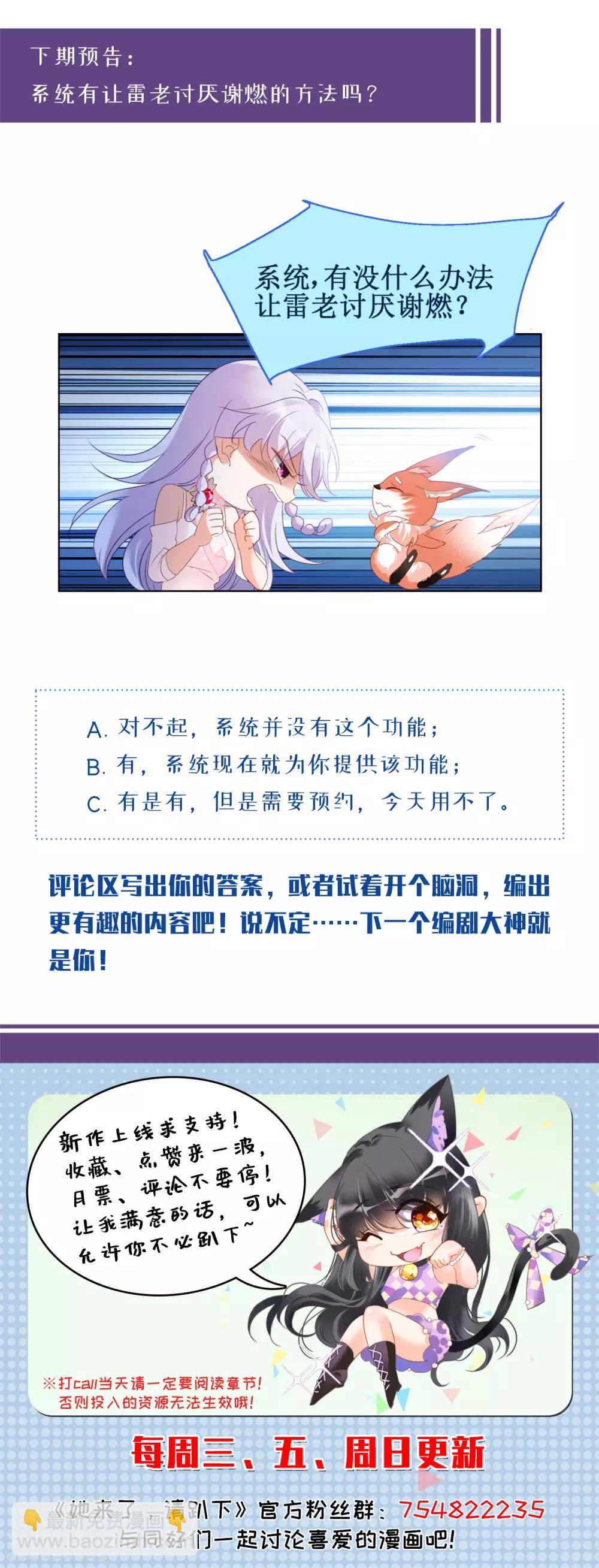 第18话3 真相流出-第58话