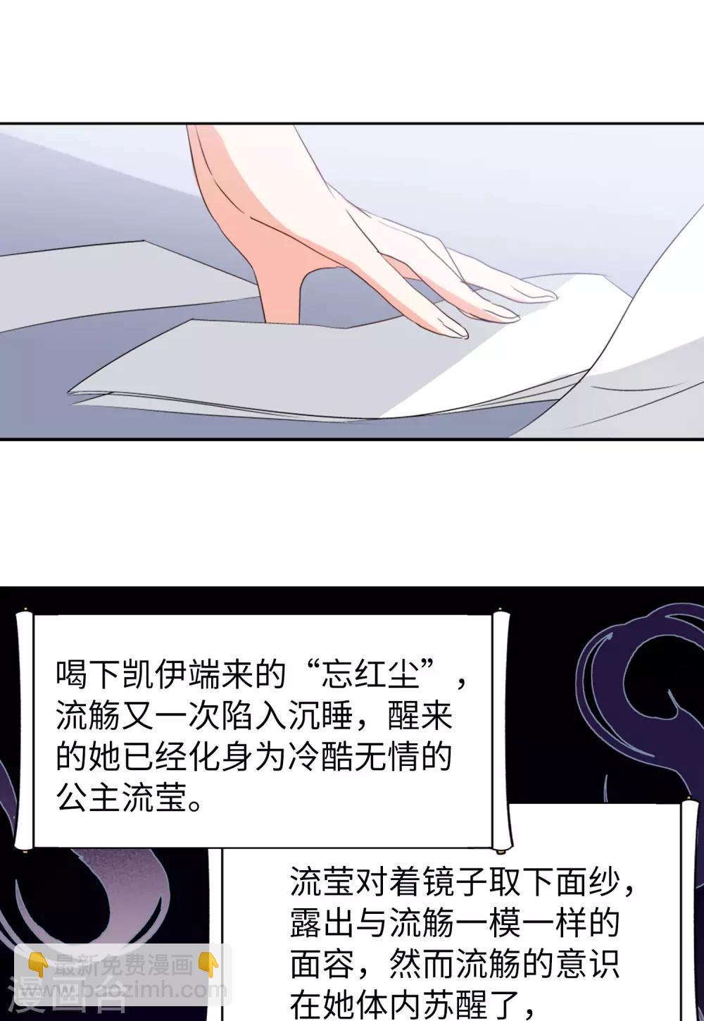 第19话2 打脸白莲花-第60话