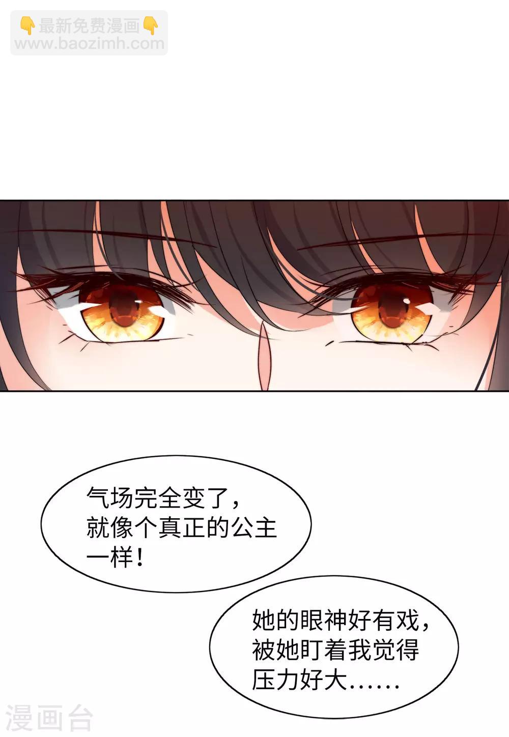 第19话2 打脸白莲花-第60话