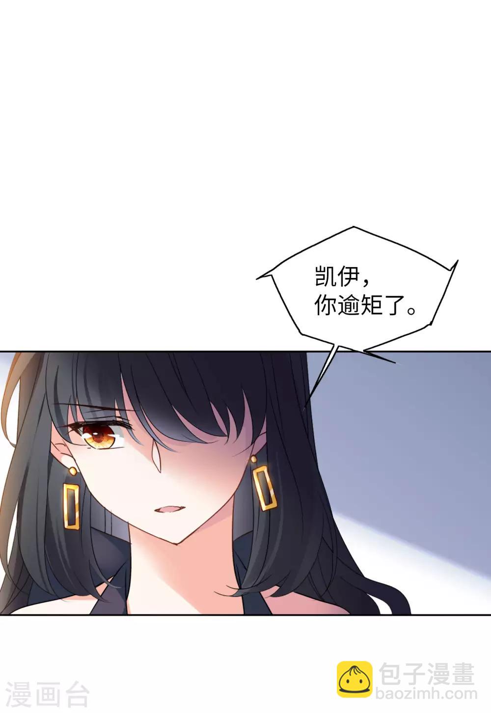 第19话2 打脸白莲花-第60话