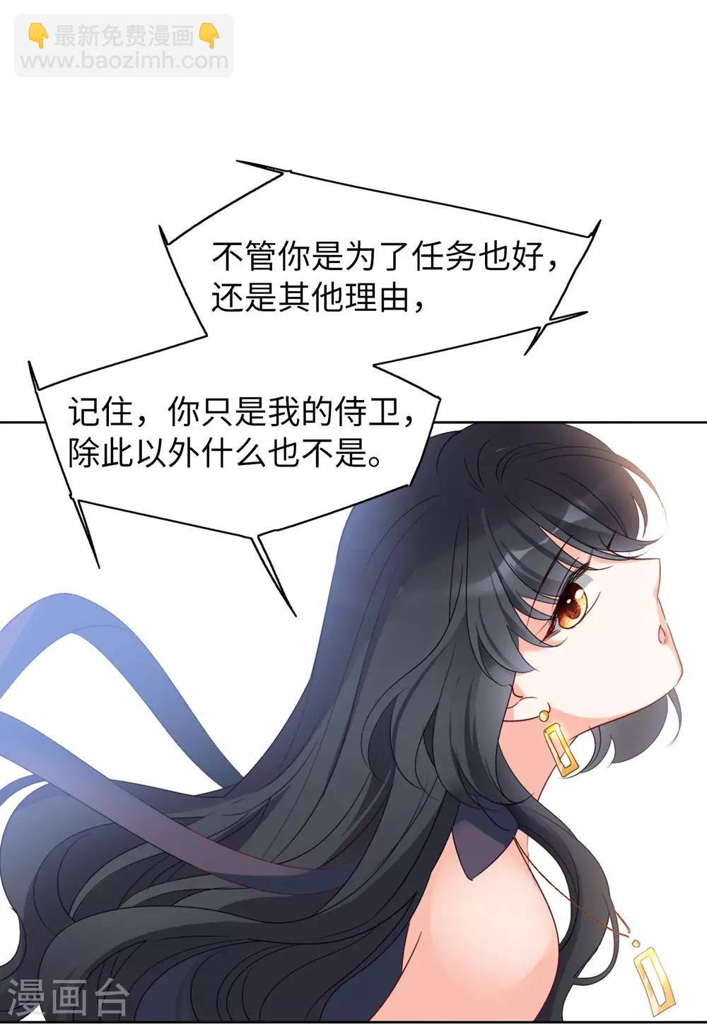 第19话2 打脸白莲花-第60话