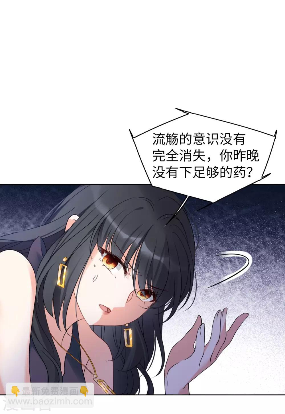第19话2 打脸白莲花-第60话