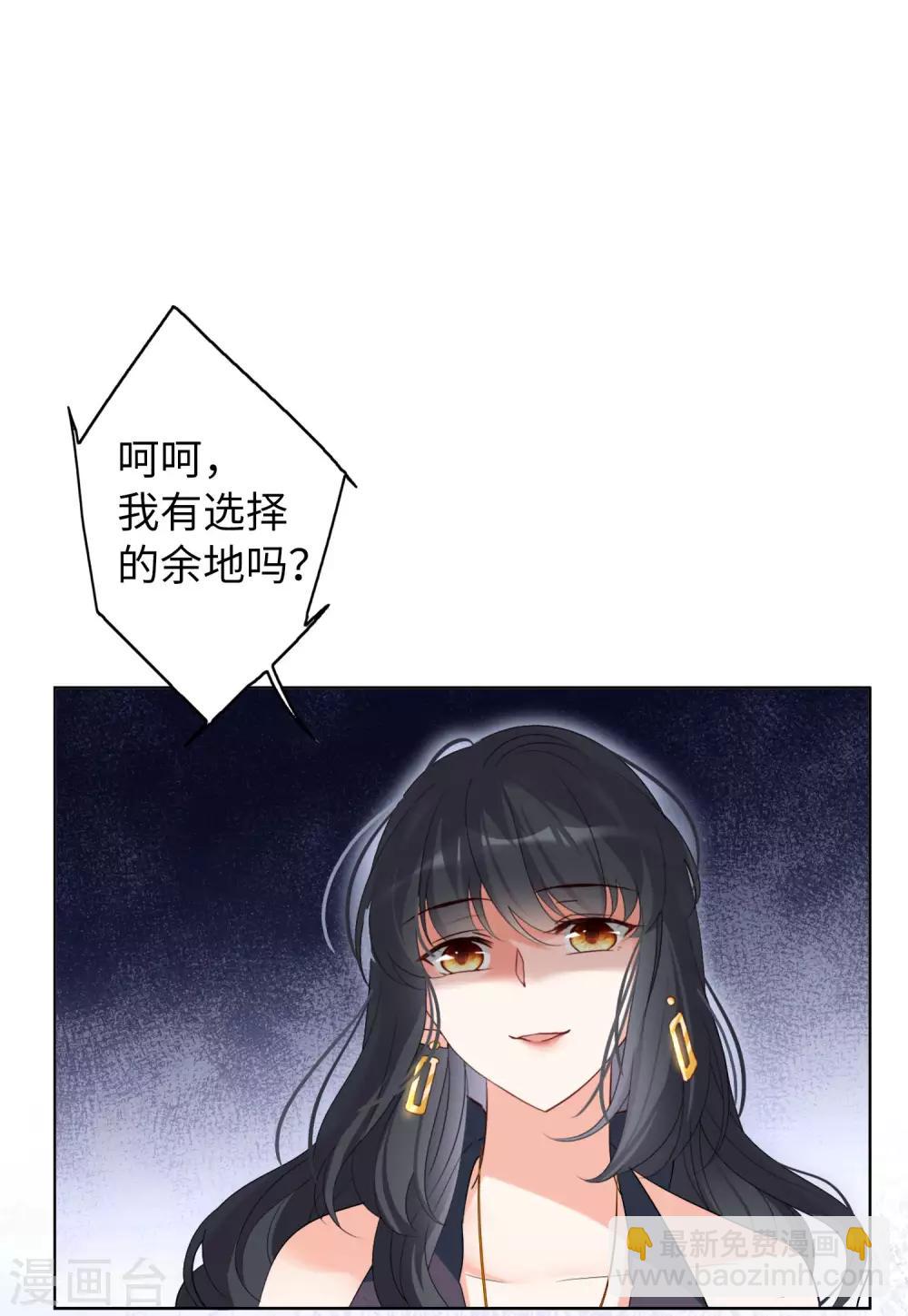 第19话2 打脸白莲花-第60话