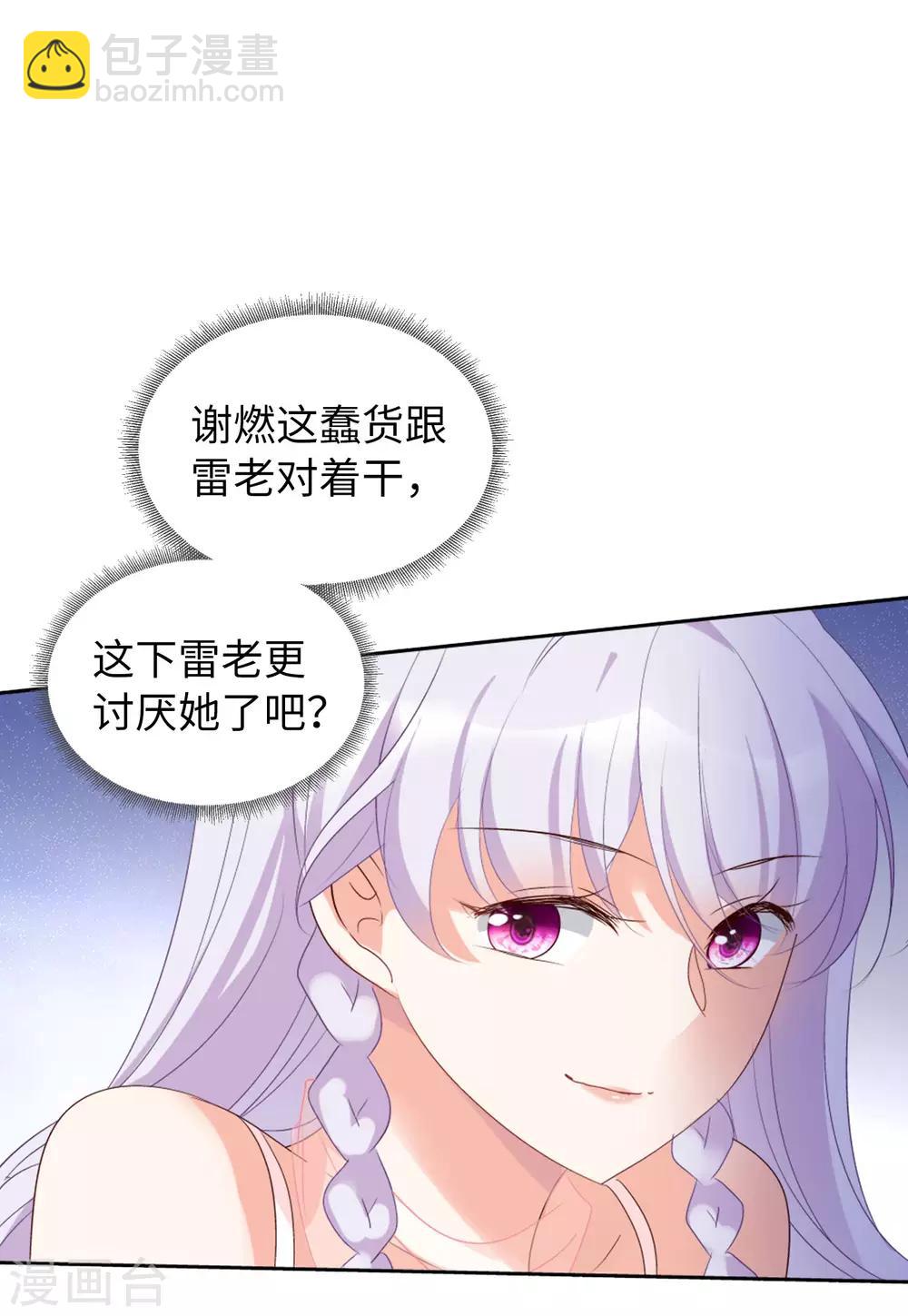 第19话2 打脸白莲花-第60话