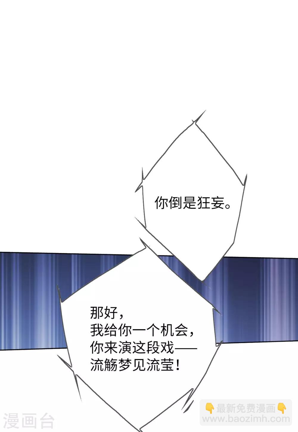 第19话2 打脸白莲花-第60话