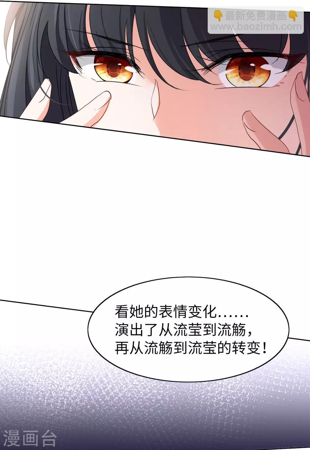 第19话3 打脸白莲花-第62话