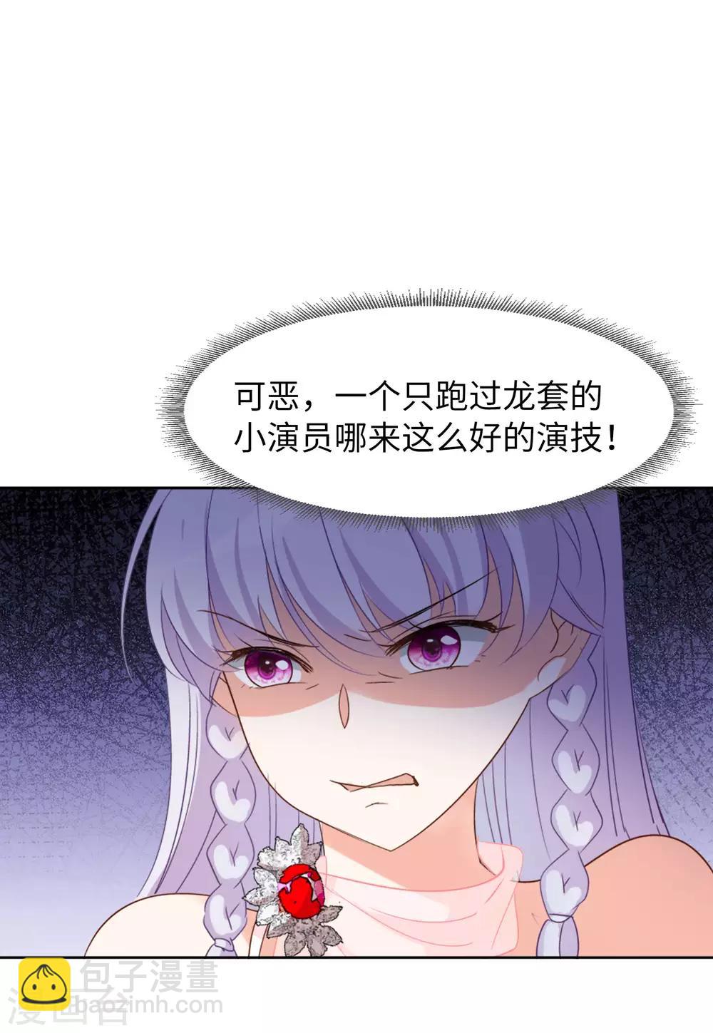 第19话3 打脸白莲花-第62话