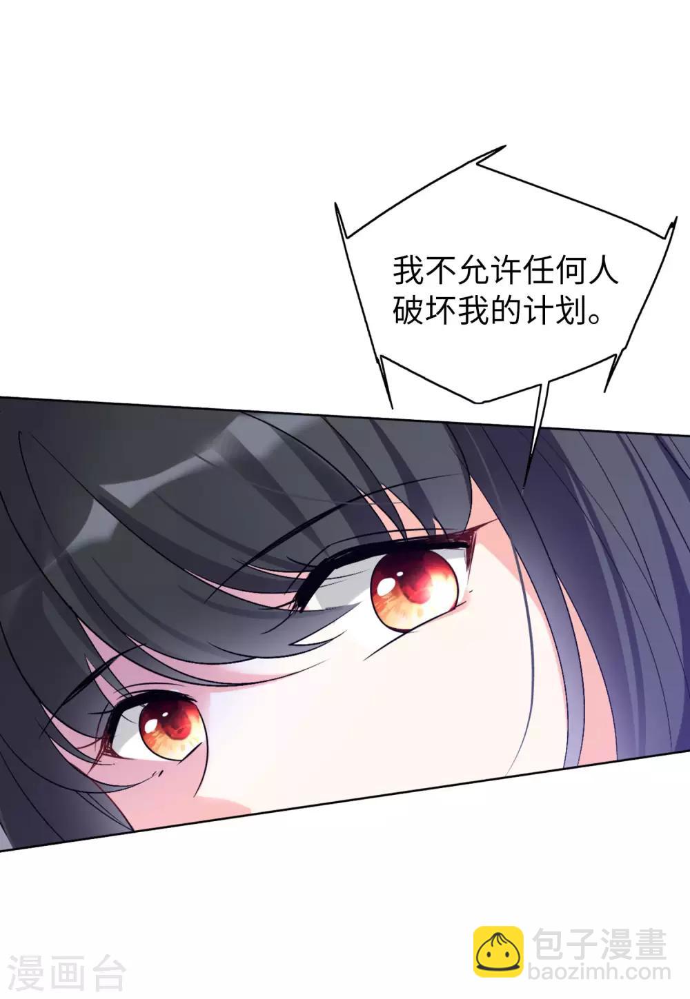 第19话3 打脸白莲花-第62话