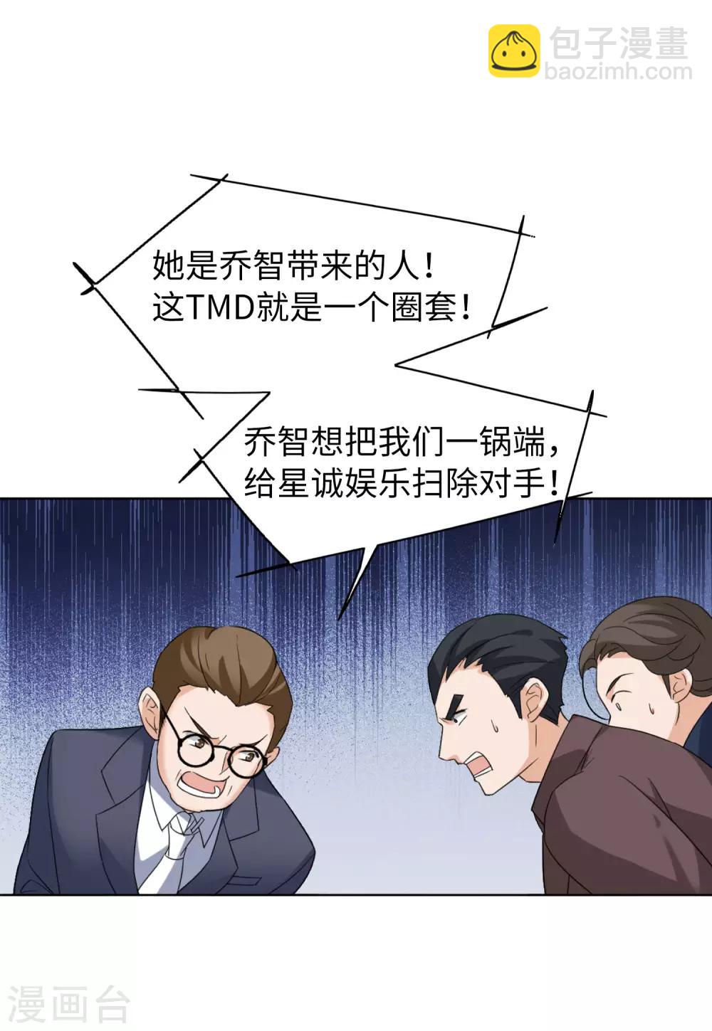 第21话1 反转-第66话