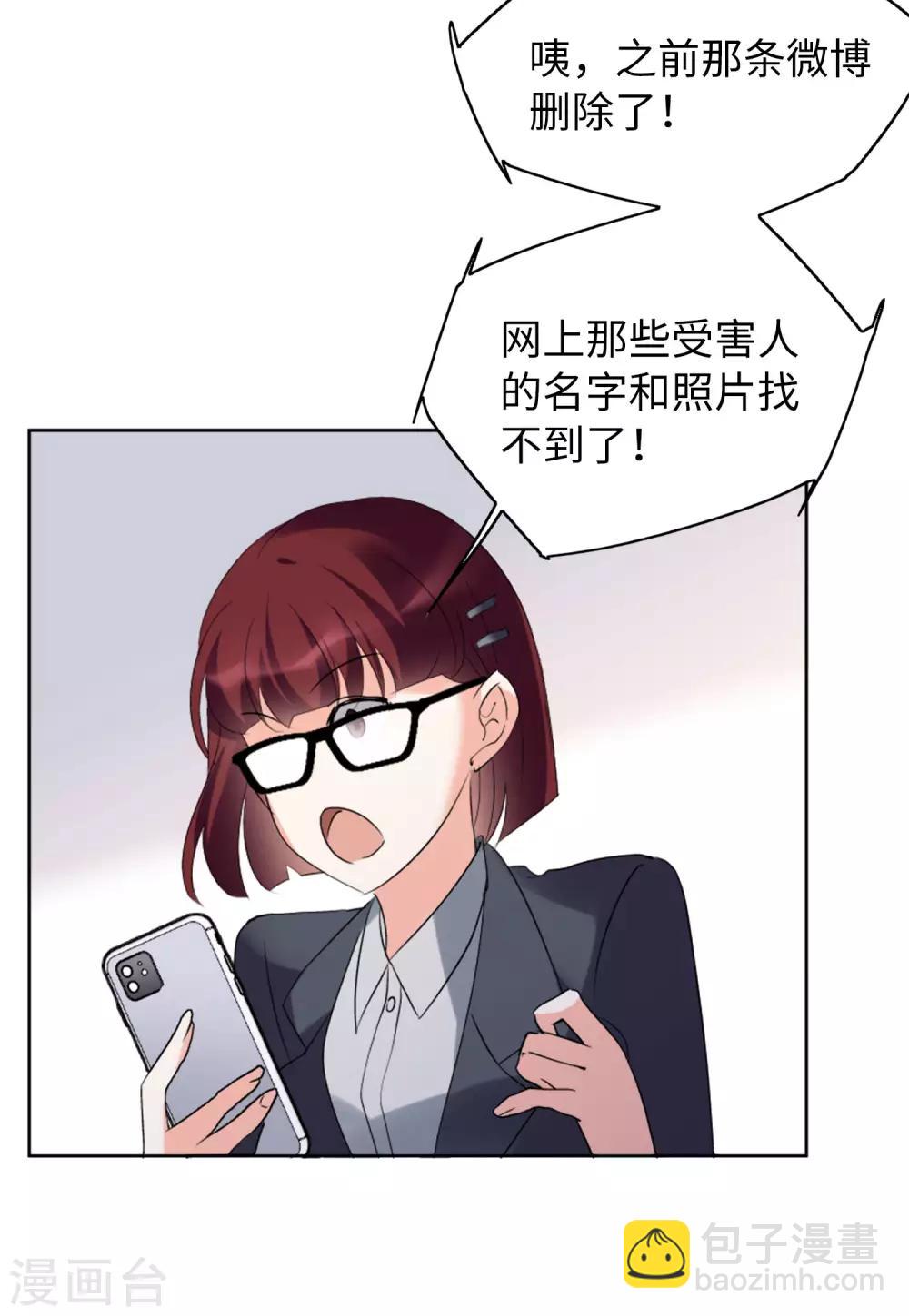 第21话3 反转-第68话