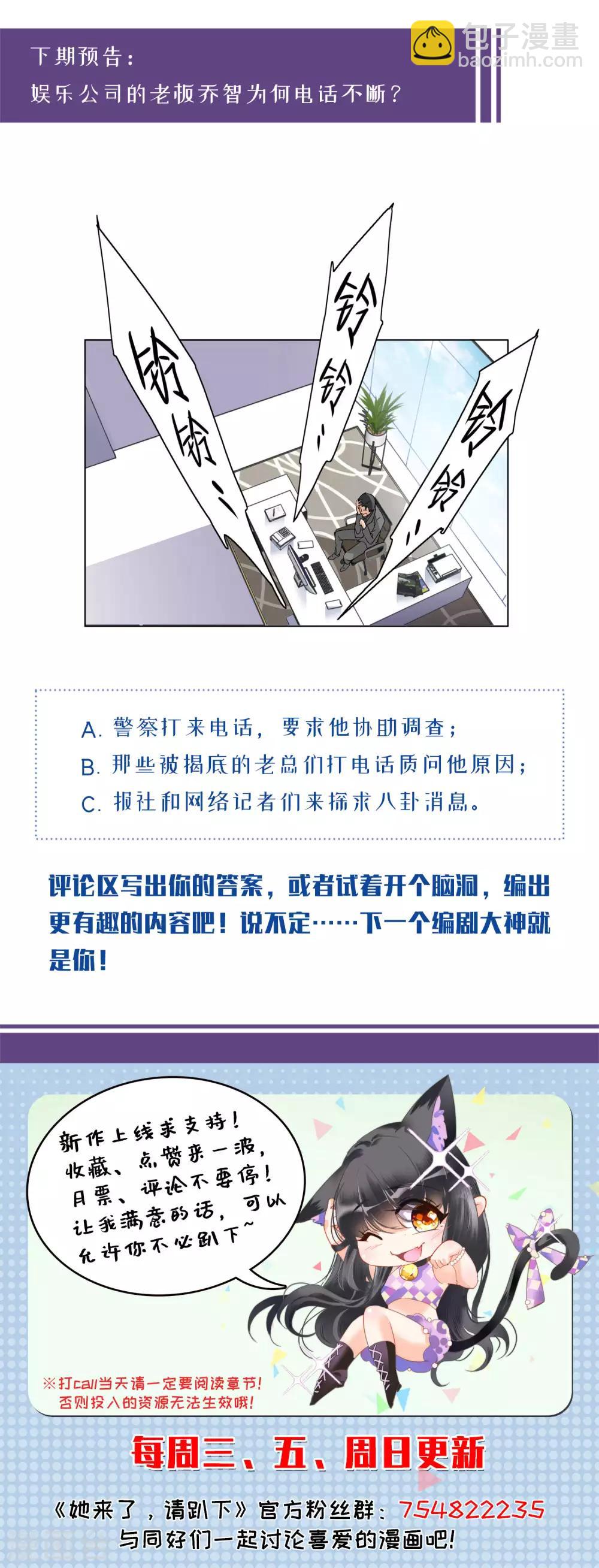 第21话3 反转-第68话