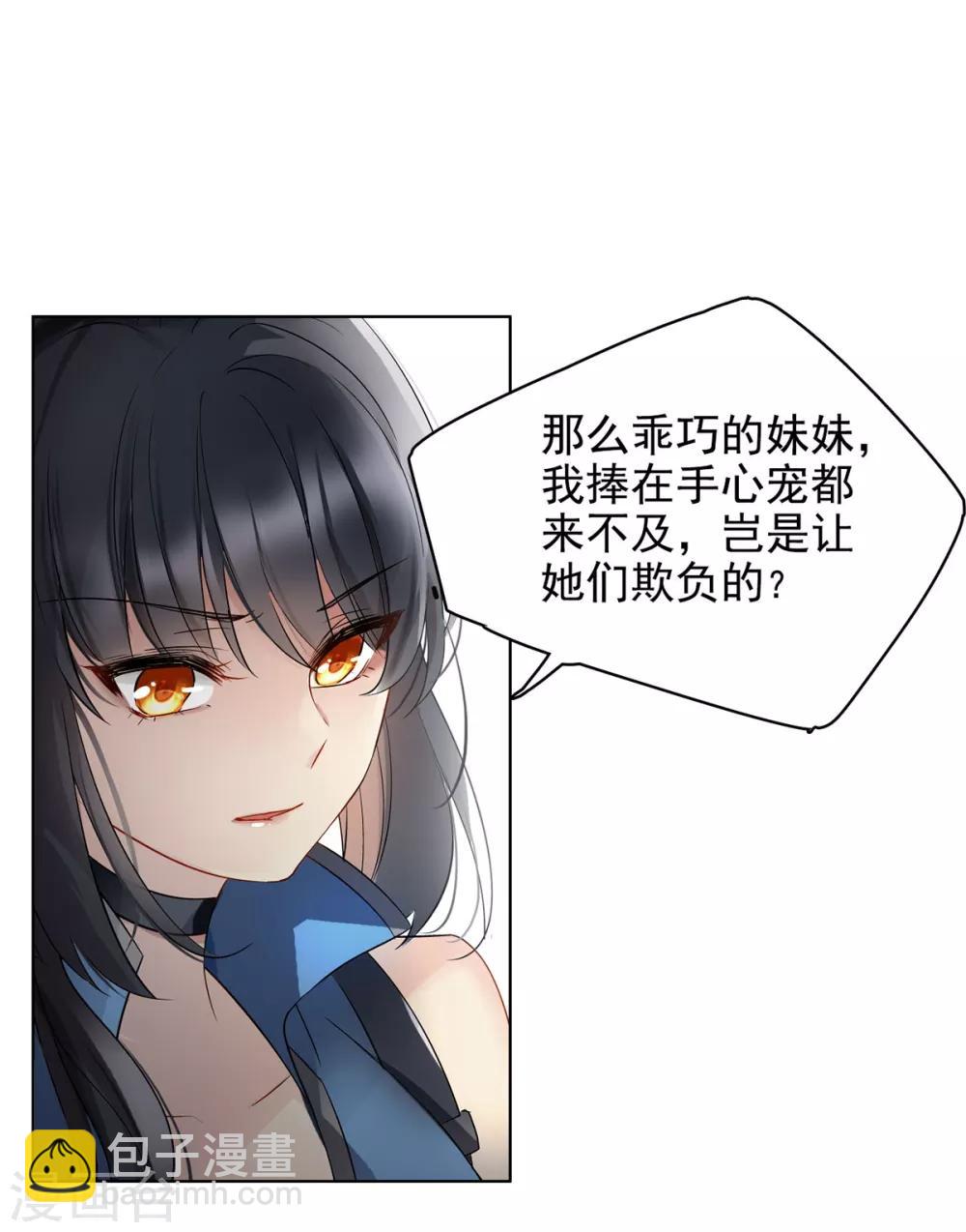 第2话2 世上另一个我-第8话