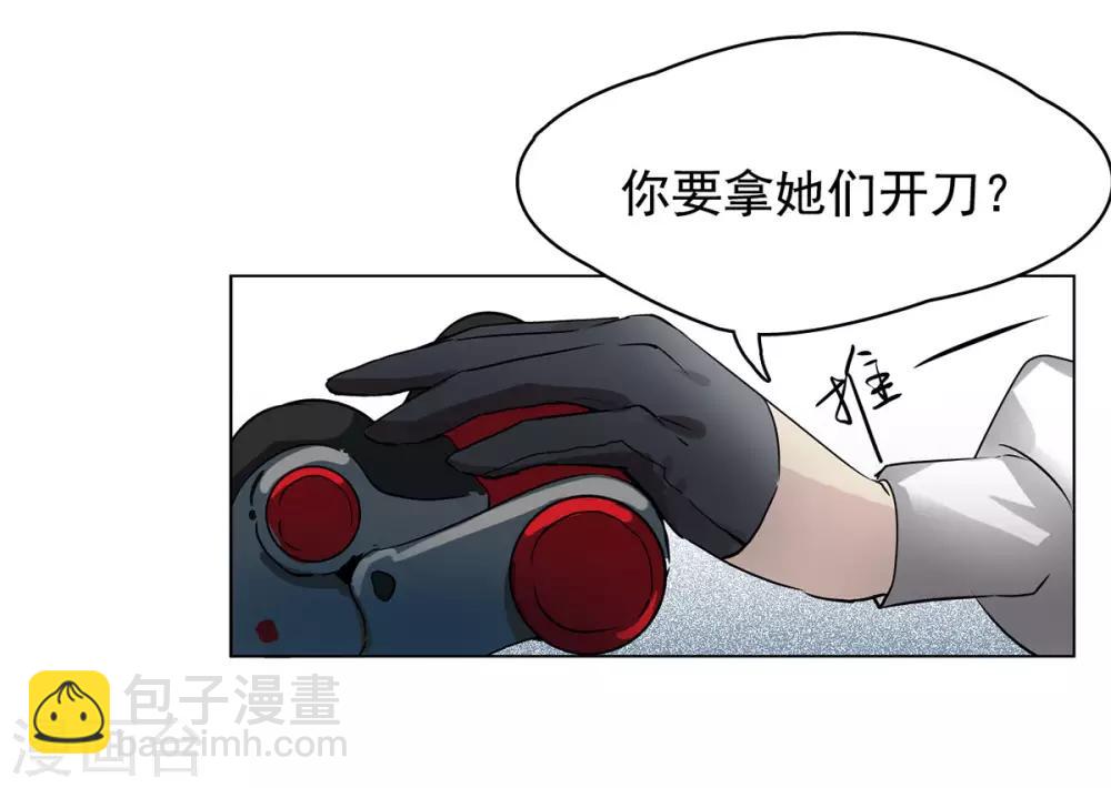 第2话2 世上另一个我-第8话