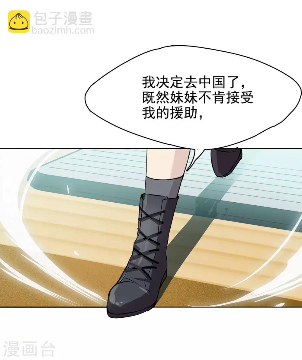 第2话2 世上另一个我-第8话