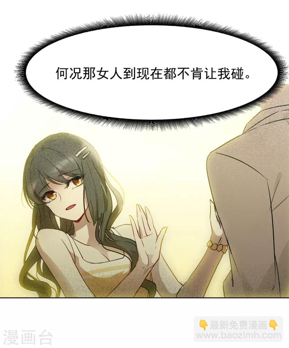 第2话2 世上另一个我-第8话