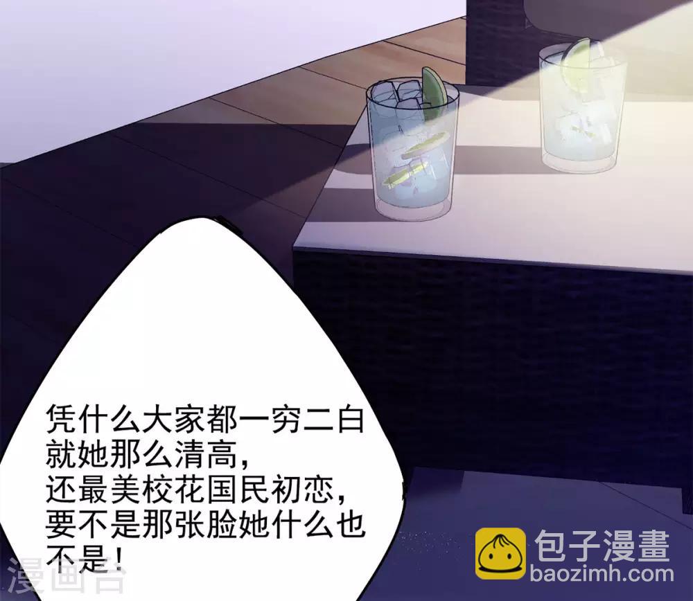 第2话2 世上另一个我-第8话