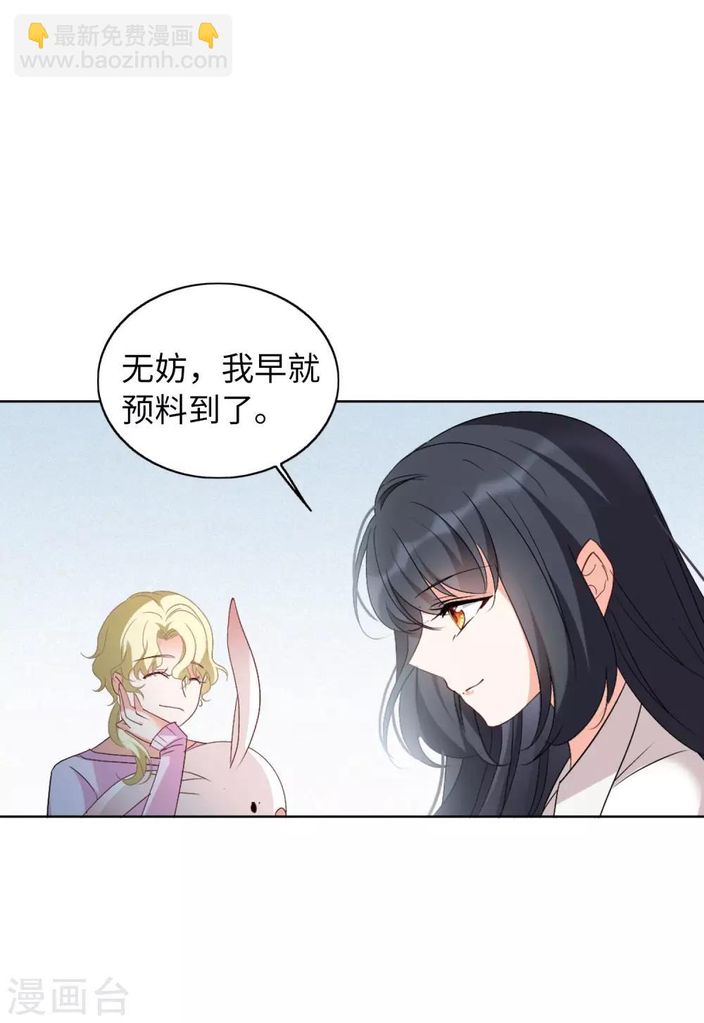 第22话2 狗咬狗-第70话