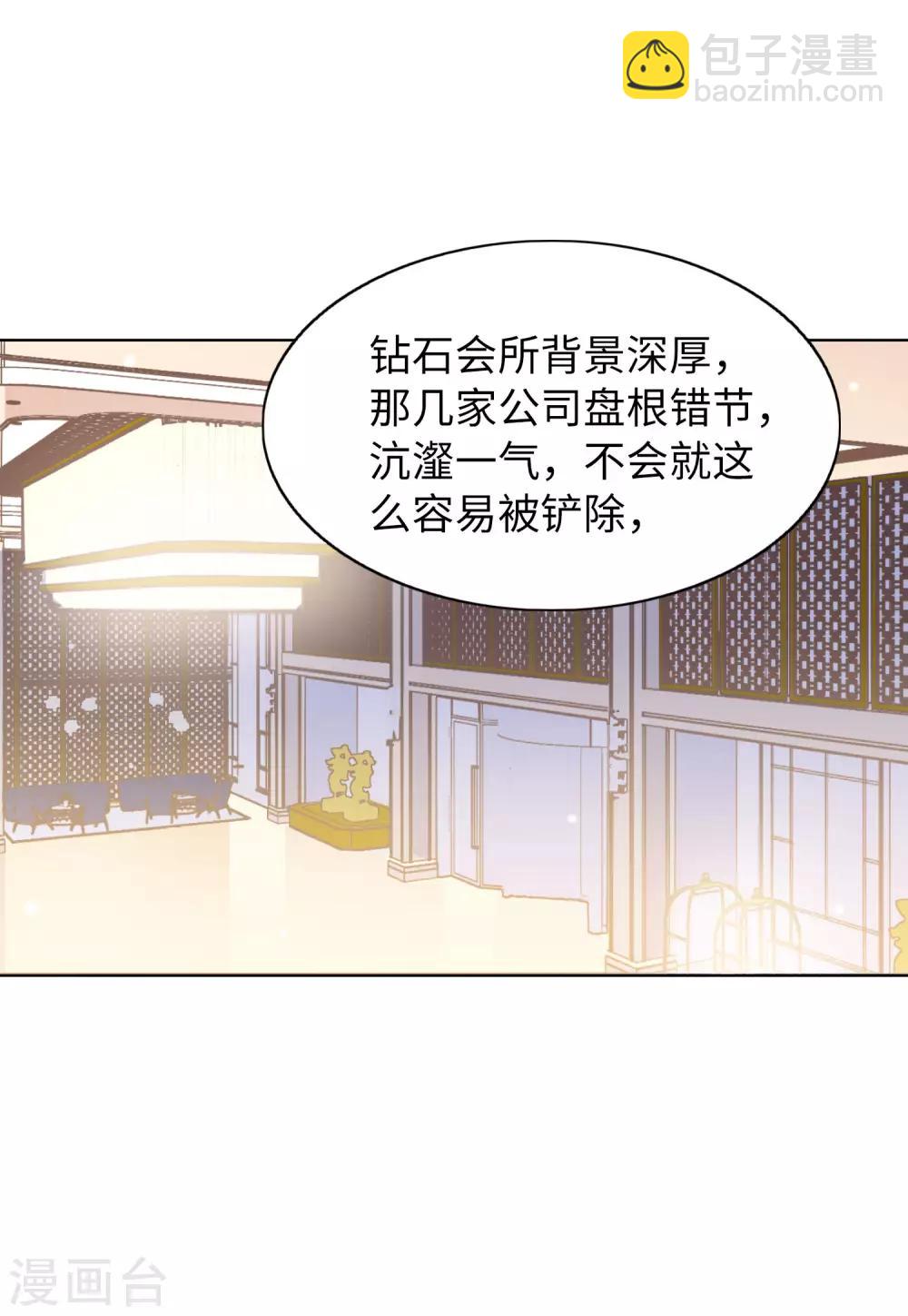 第22话2 狗咬狗-第70话