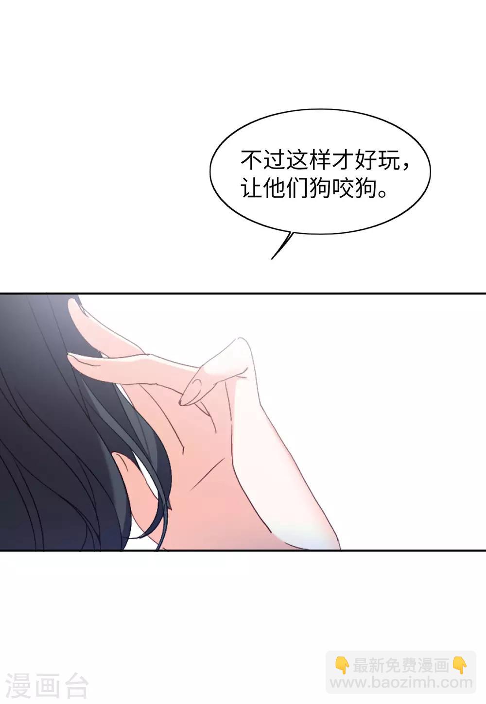 第22话2 狗咬狗-第70话