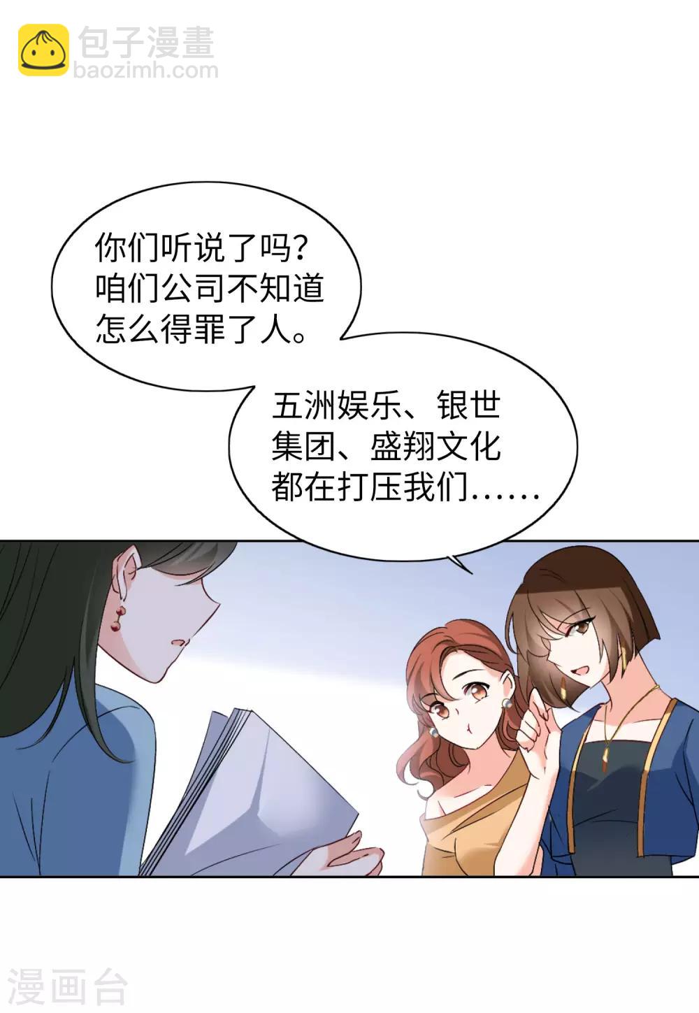 第22话2 狗咬狗-第70话
