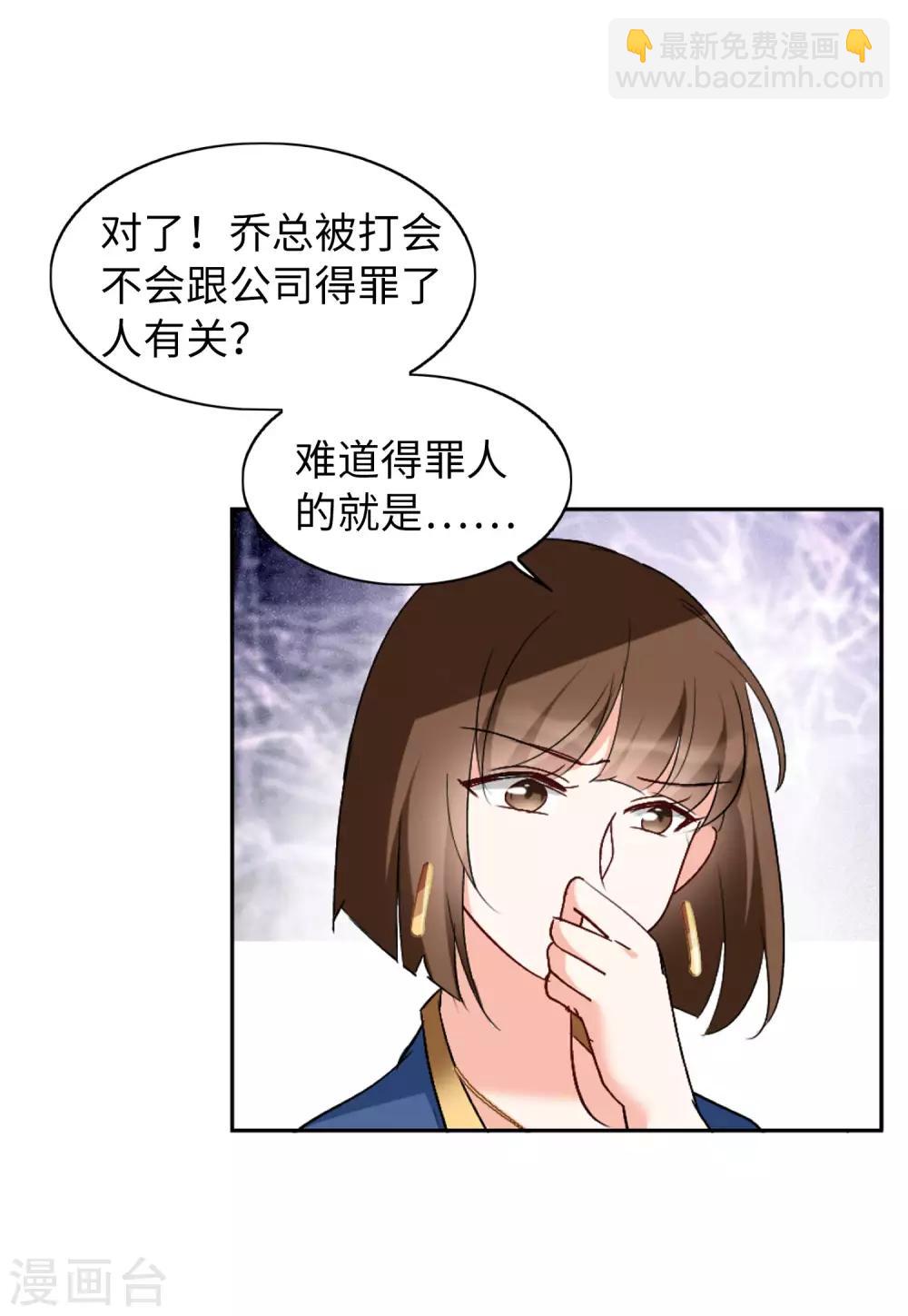 第22话2 狗咬狗-第70话