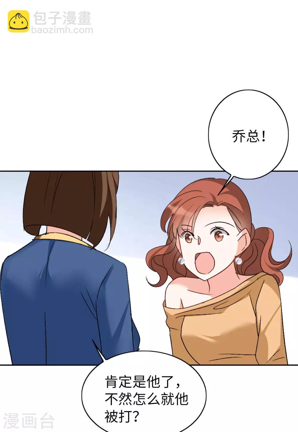 第22话2 狗咬狗-第70话